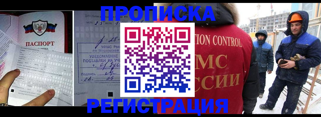 временная регистрация законно в Петровск-Забайкальском