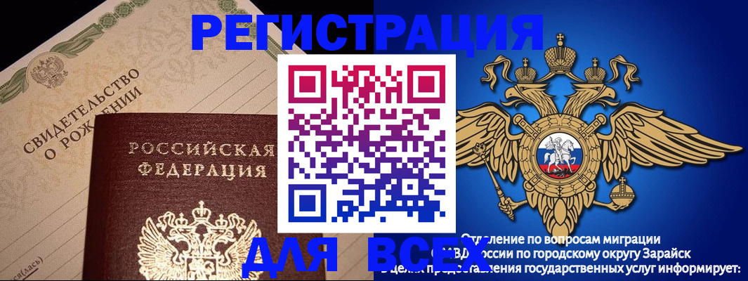временная регистрация собственник в Петровск-Забайкальском