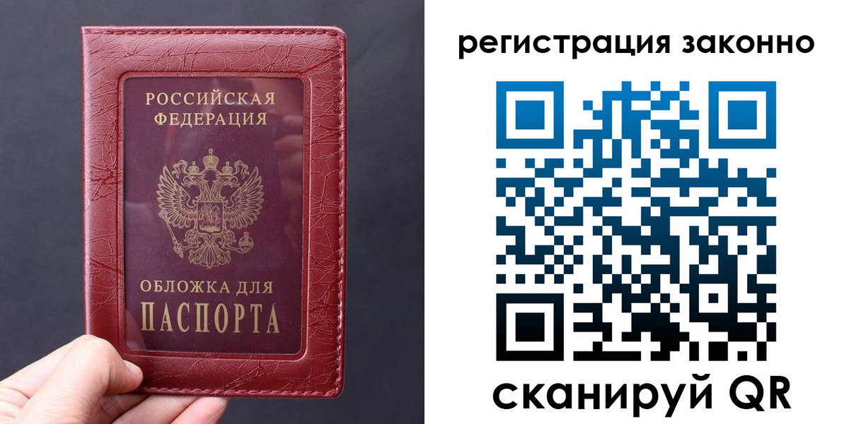 временная регистрация для всех в Петровск-Забайкальском