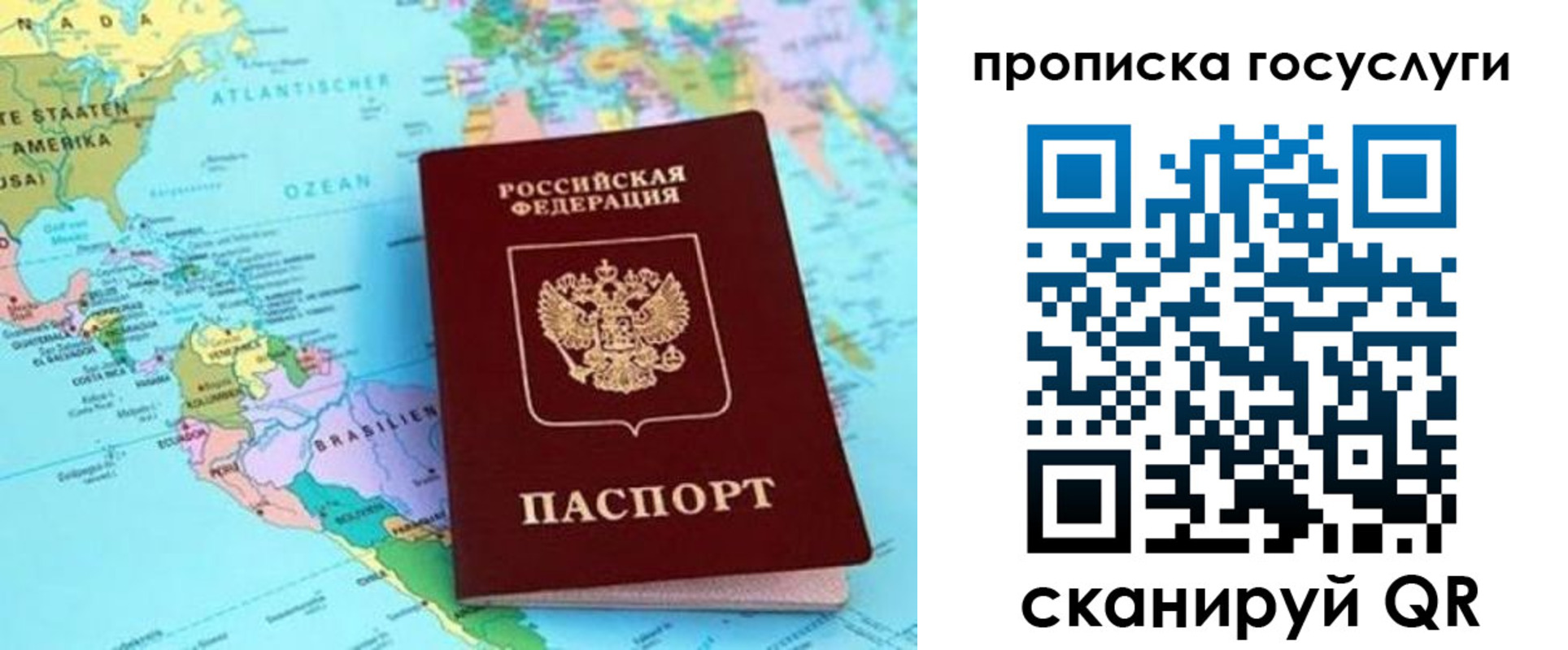 где прописаться в Петровск-Забайкальском