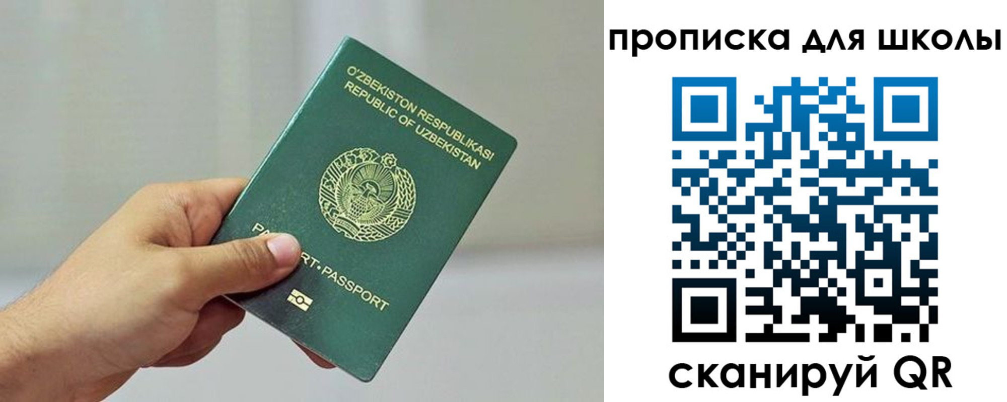прописка для работы в Петровск-Забайкальском