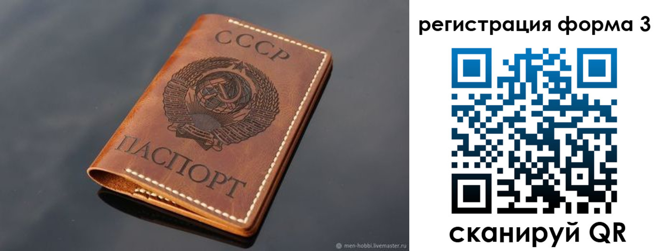 временная регистрация в Петровск-Забайкальском