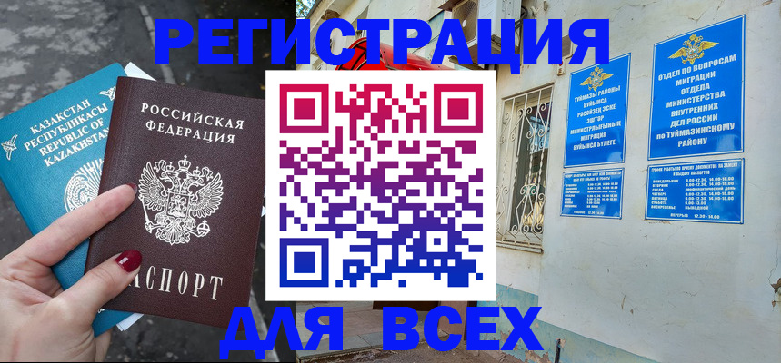 прописка поиск в Петровск-Забайкальском