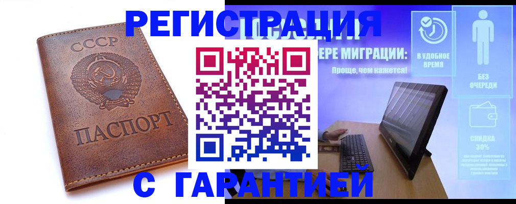 временная регистрация в квартире в Петровск-Забайкальском