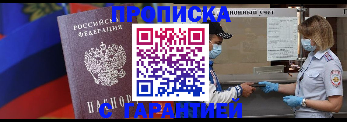 миграционный учет в Петровск-Забайкальском